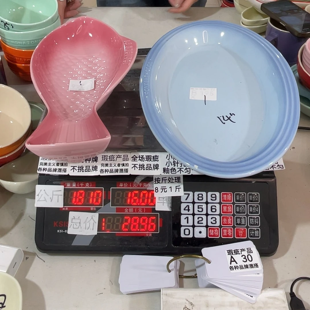 其他瑕疵陶瓷不挑品牌30