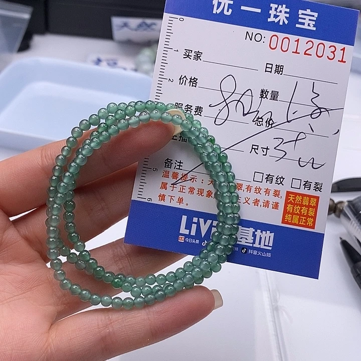 未镶嵌手链翡翠散珠多样性