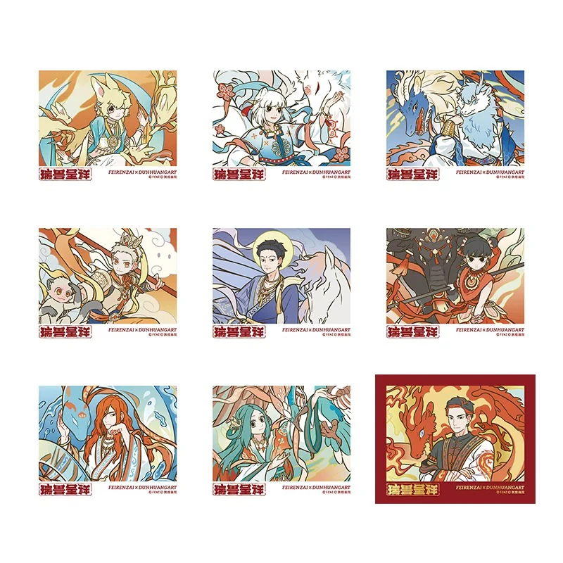 非人哉X敦煌画院联名瑞兽呈祥拍立得盲盒