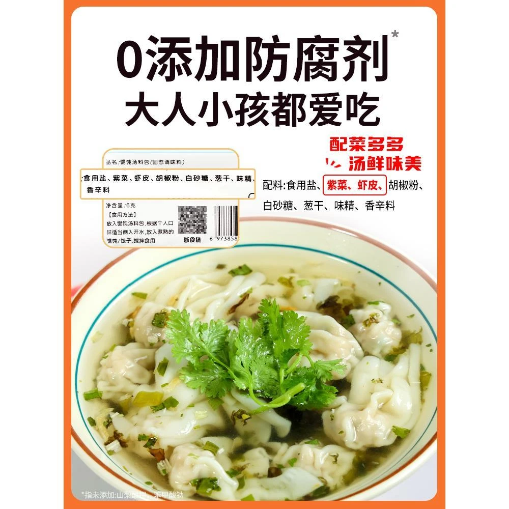 馄饨汤料包正宗紫菜虾皮汤冲泡即食老上海风味云吞品牌官方旗舰店