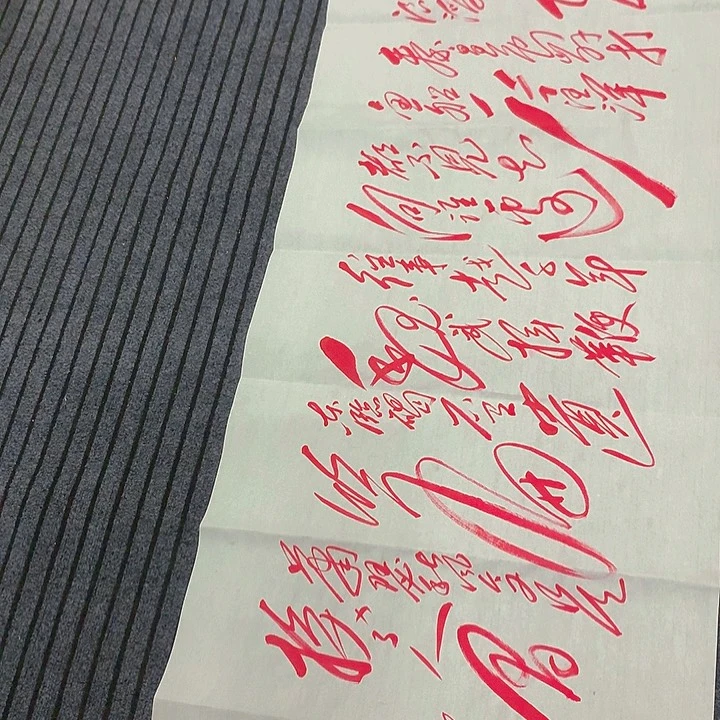 书法文*冯伟老师朱北戴河