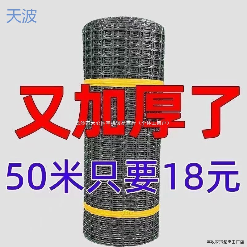 ll养鸡护栏网养殖隔离围栏网果园鱼塘阳台防护网土工格栅网格塑料