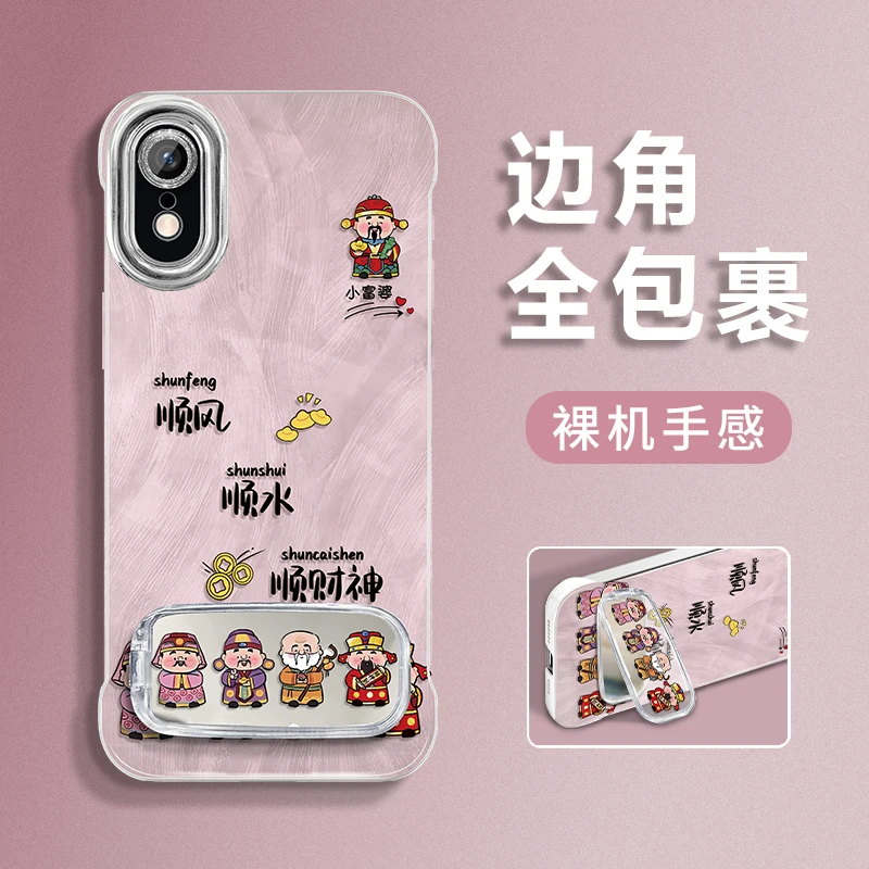 适用于苹果XR/X/XS/XSMAX系列排排财神羽纱无边框手机壳