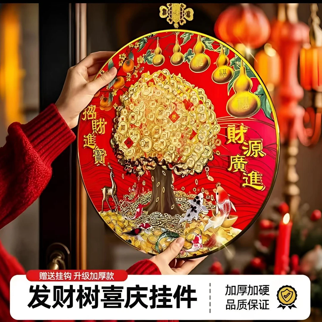 2025蛇年摇钱树挂件客厅装饰立体五福临门大号发财树春节喜庆挂件