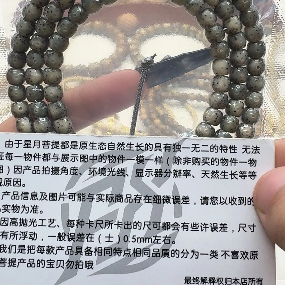 吊坠星月菩提06梵天糯冰大眼睛7左右108