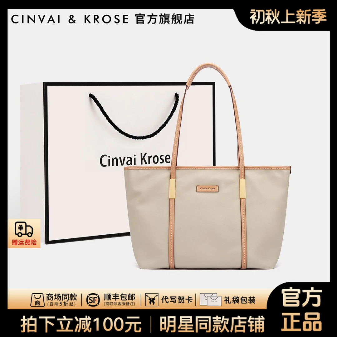 【官方正品Cinvai&Krose】包包女款2025新款大容量托特包手提单肩包