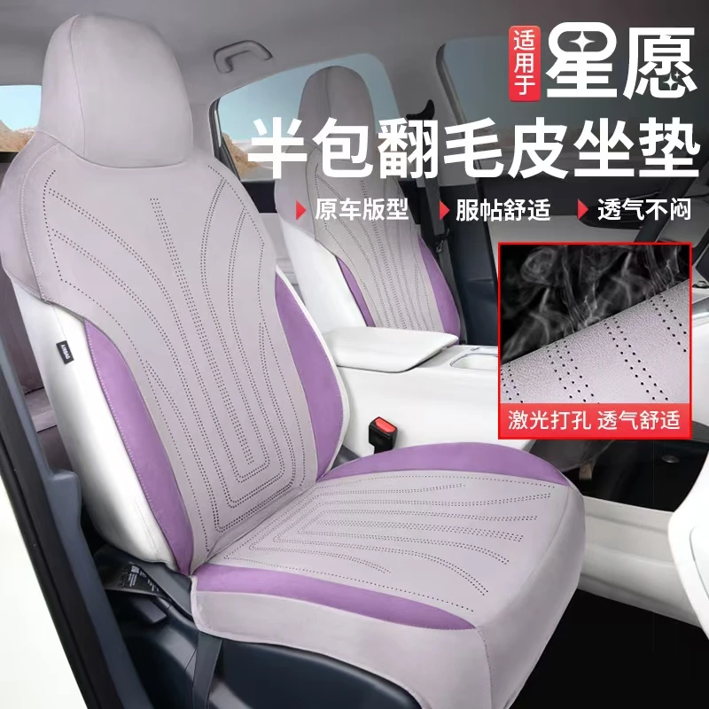 适用于吉利星愿专用汽车坐垫打孔透气翻毛皮四季通用汽车座椅垫套
