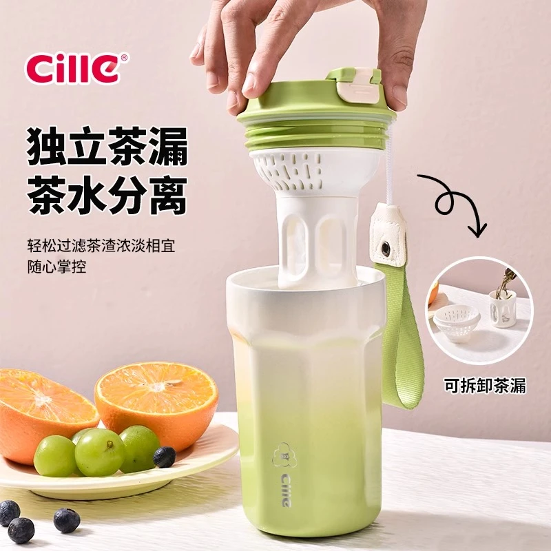 希乐保温杯女生高颜值咖啡杯陶瓷内胆便携茶水分离水杯子直饮随行