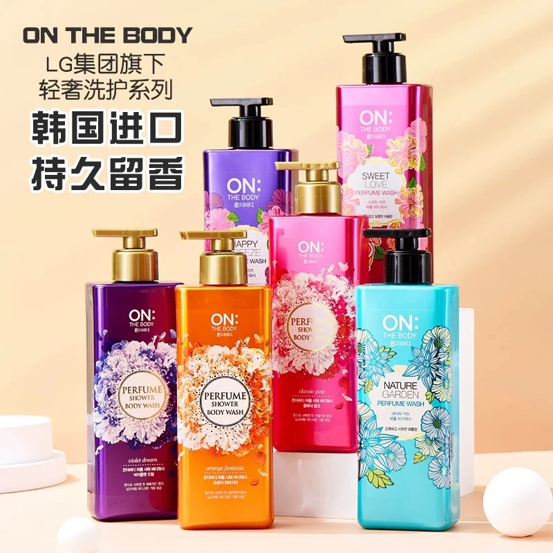 韩国LG安宝笛香水沐浴露 持久留香沐浴乳补水滋润秋冬保湿正品