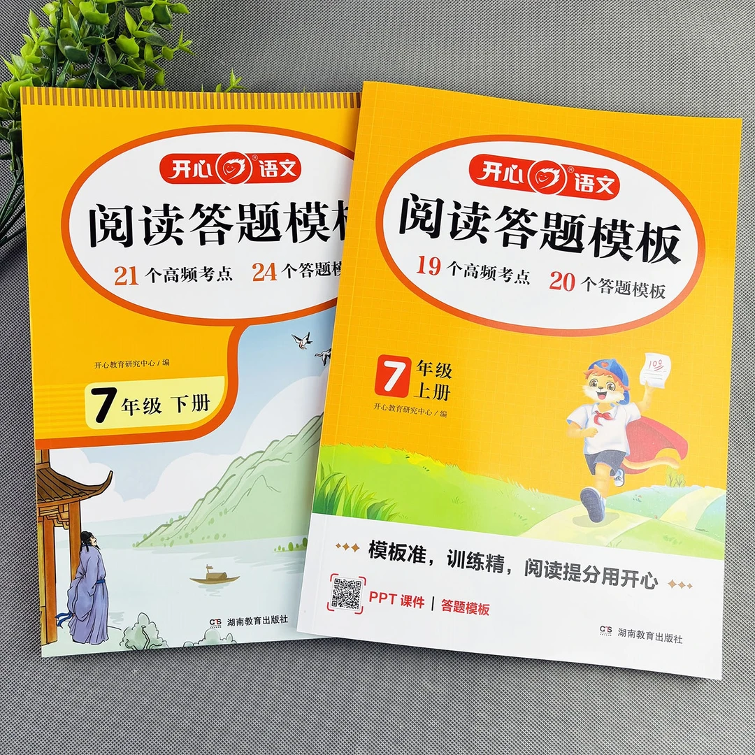 七年级阅读理解训练书阅读答题技巧人教版初一阅读理解每日一练
