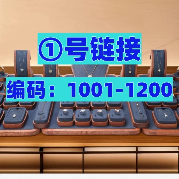 【粉丝专享通体925】 平①女项链手链通体925直播间按编号选款下单