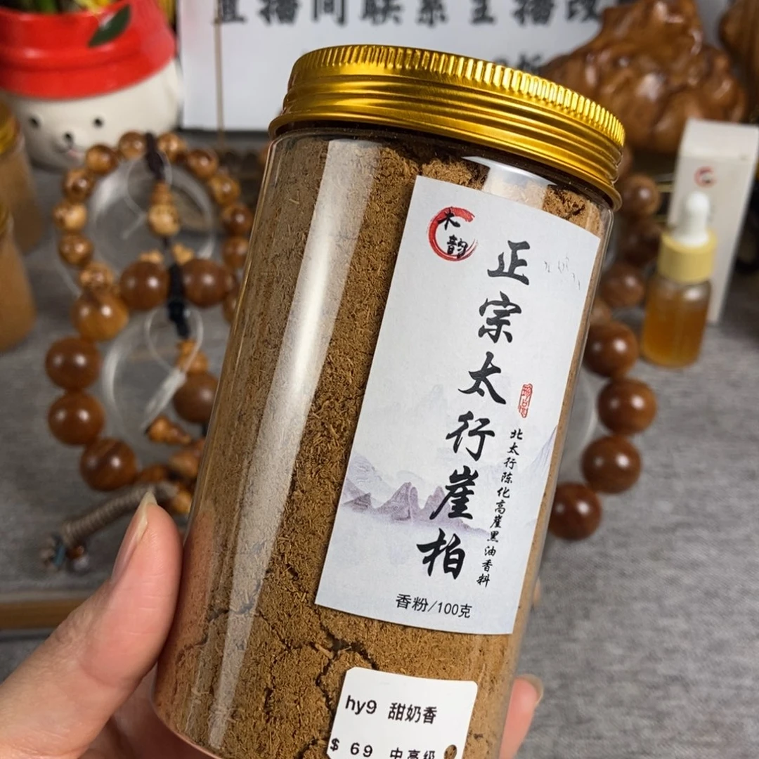 柏木（崖柏）手串/手链北太行高崖黑油骨料香粉100原68