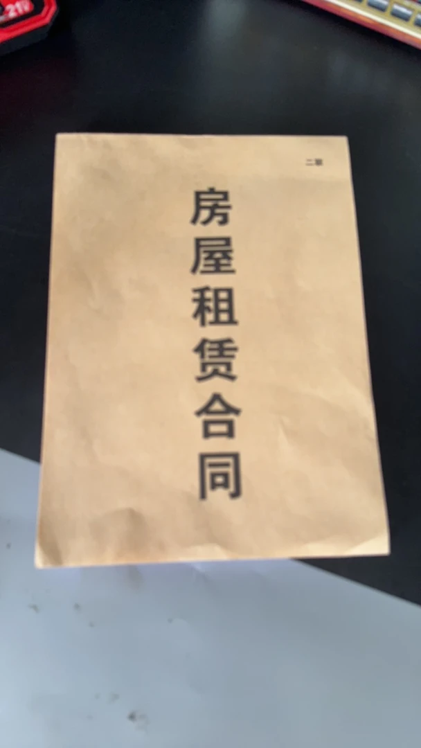 通用房屋租赁合同房东中介租房合同两联安全责任承诺书