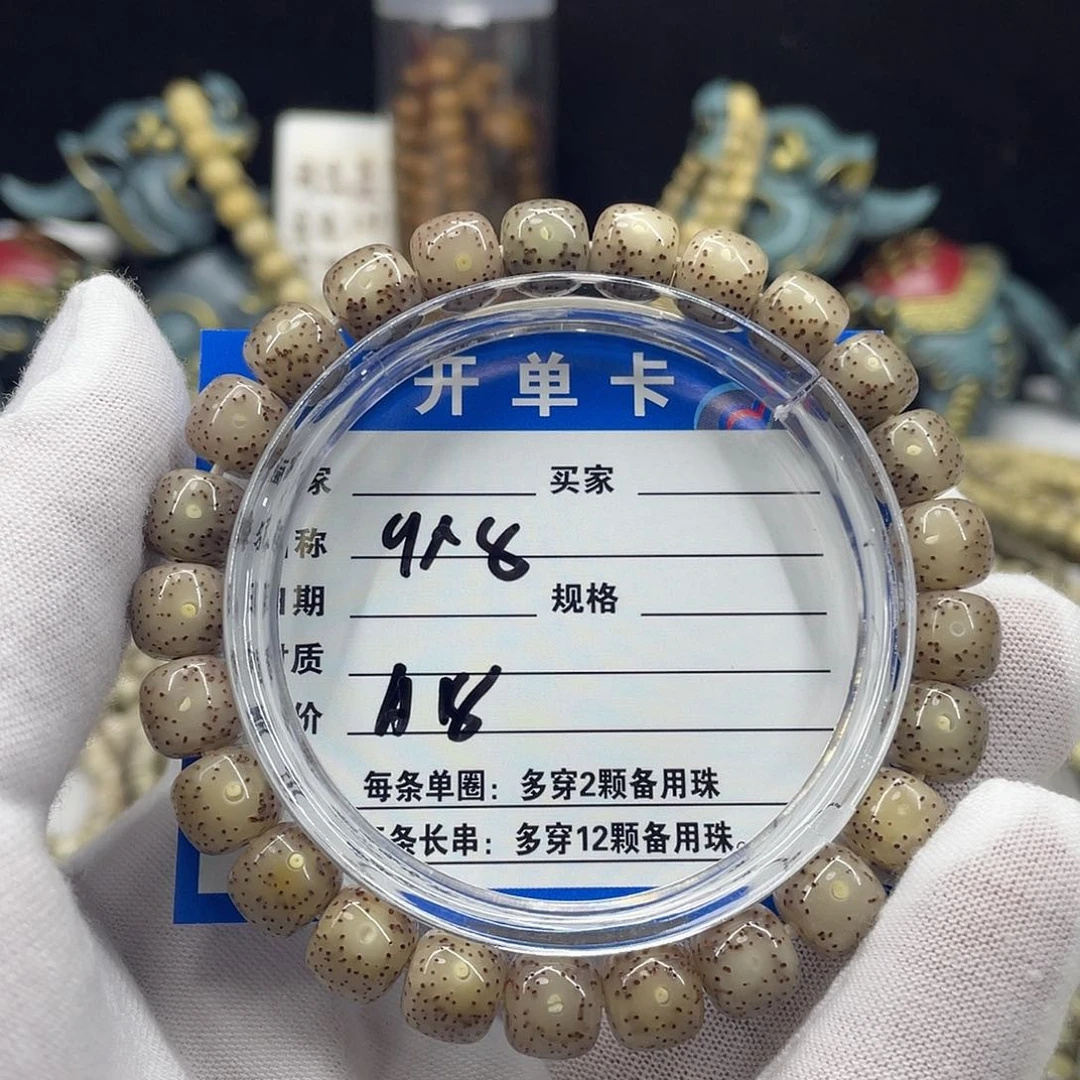 手串星月菩提星月a8