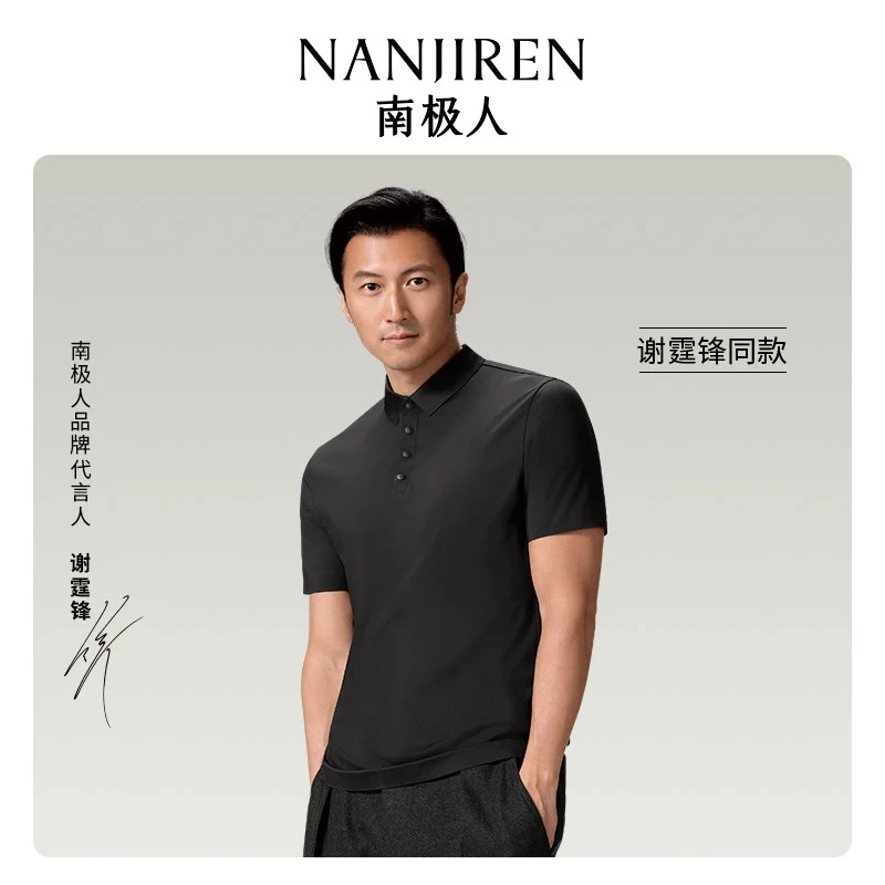 南极人短袖速干男夏季抑菌Polo衫春夏时尚简约户外运动纯色男士