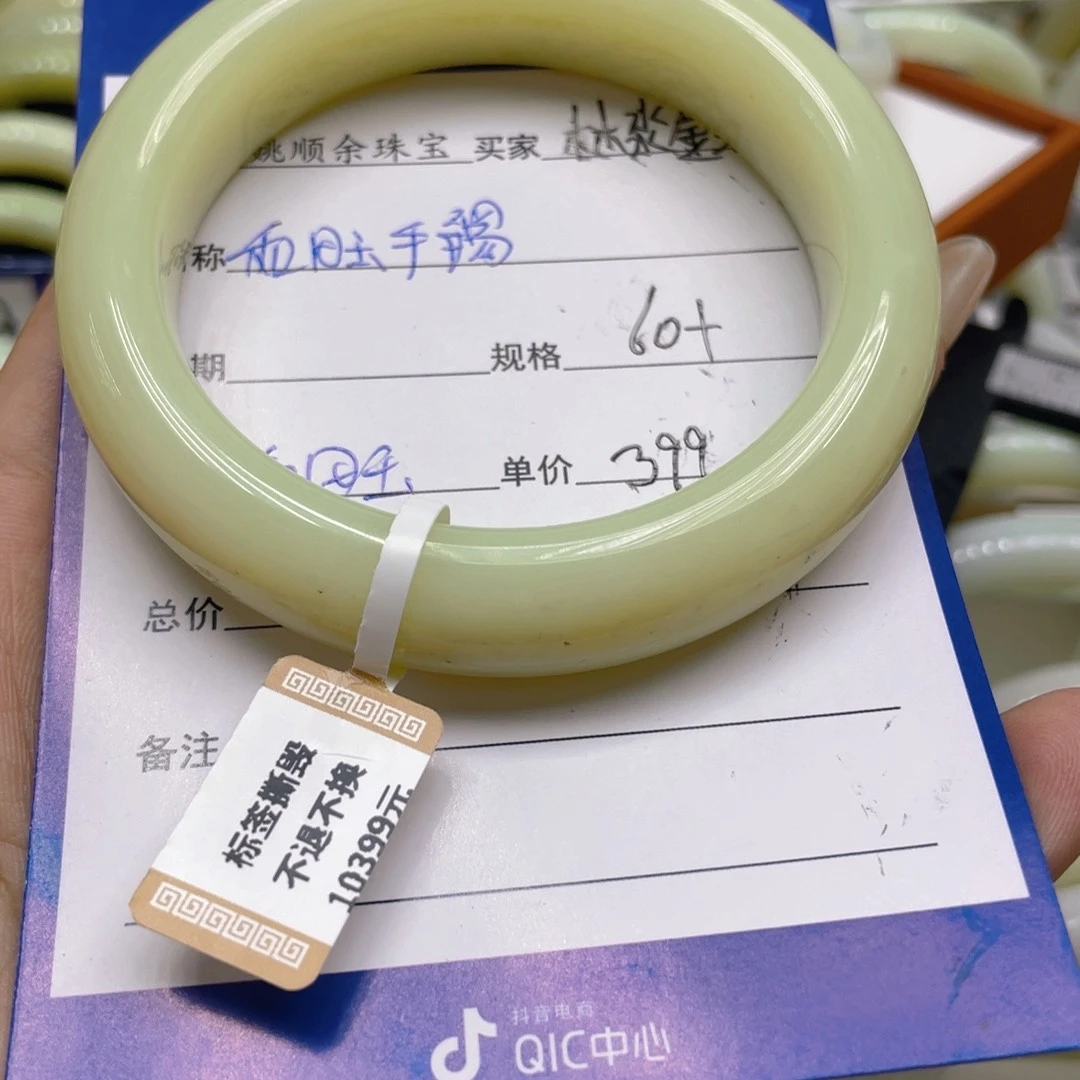 未镶嵌手镯和田玉林****果