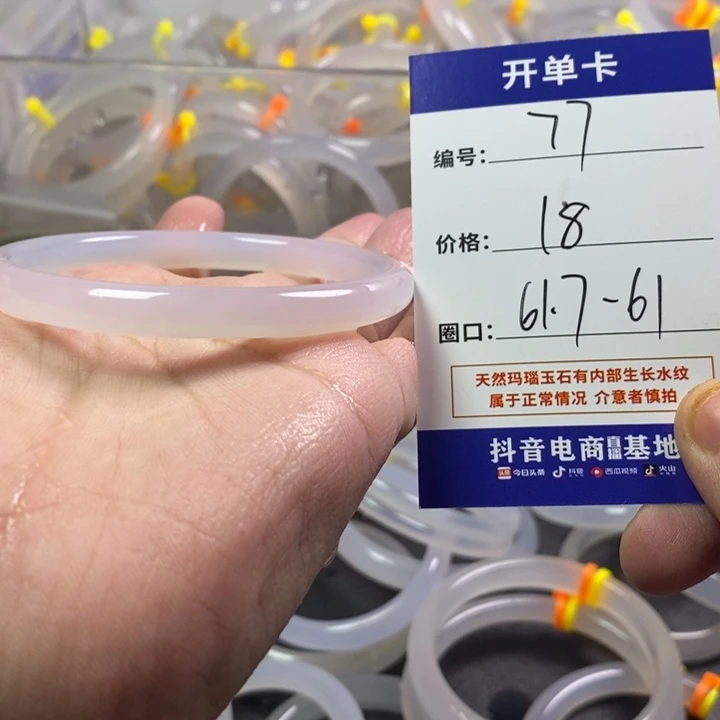 手镯玛瑙/玉髓未镶嵌
