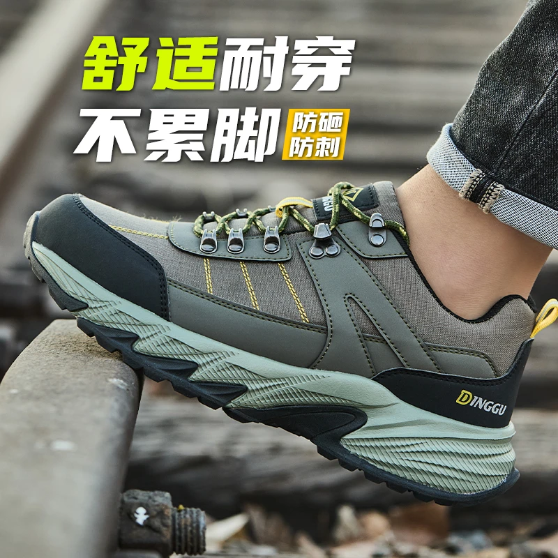 鼎固劳保鞋防砸防刺穿男士新款超轻便防滑耐磨安全透气防臭工作鞋