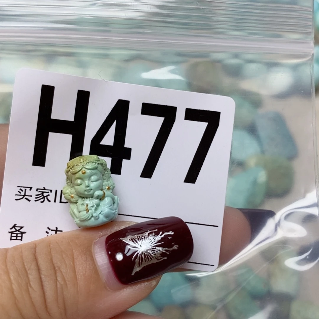 绿松石配饰未镶嵌꧁***꧂