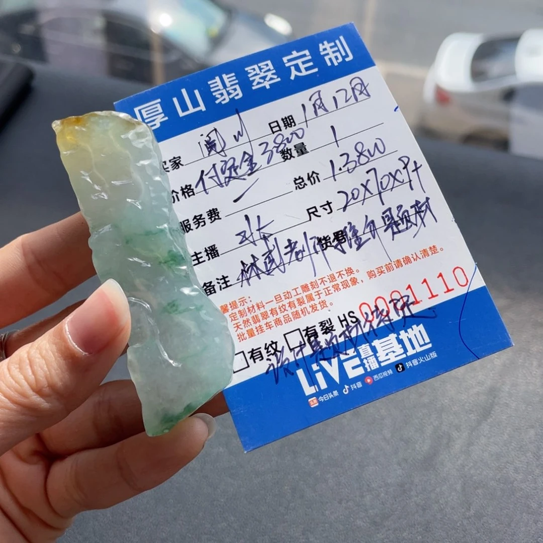 定制翡翠未镶嵌阅*包工包料天然缅甸翡翠a货订金链接