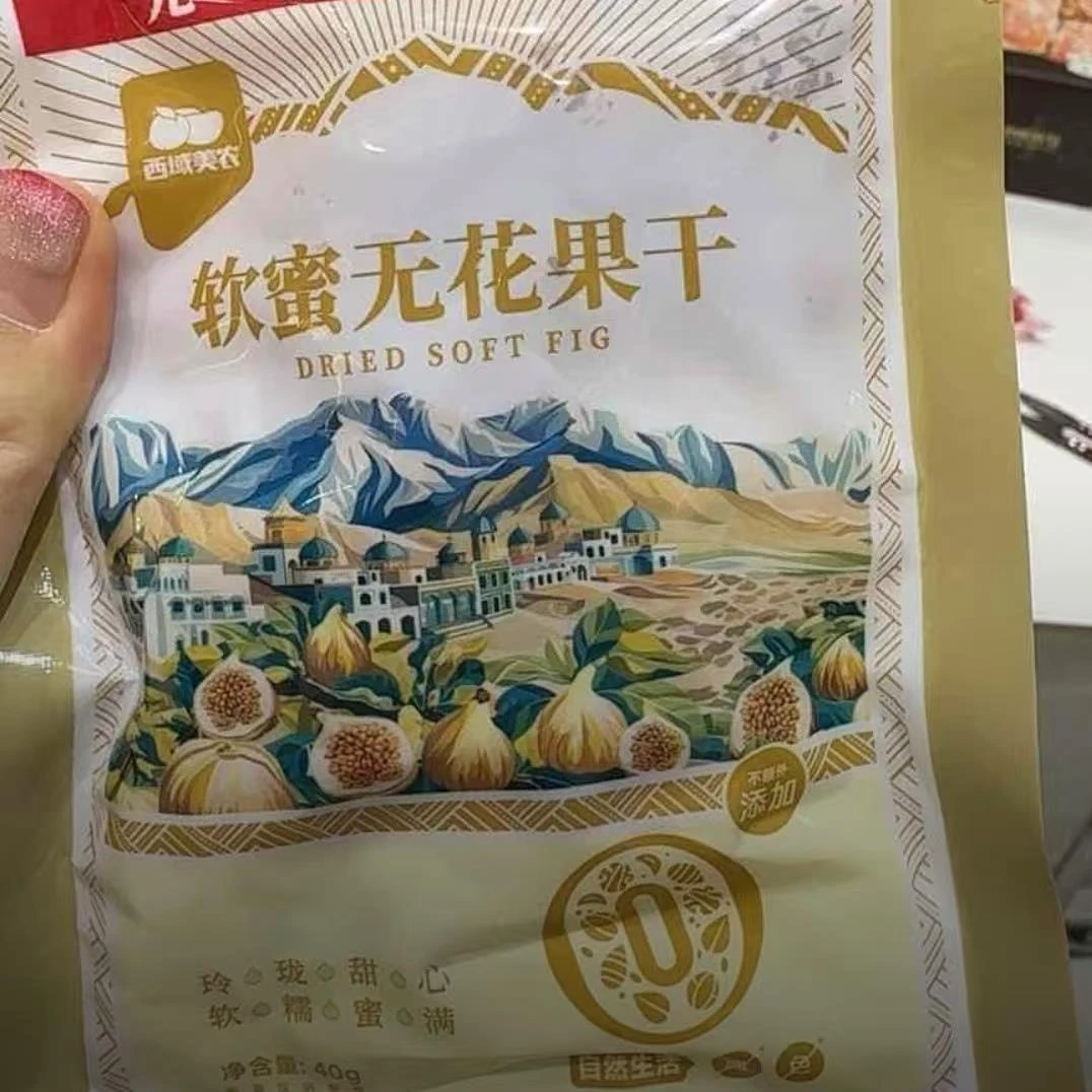 新货西域美农软蜜无花果干40g/袋软糯特产干净孕妇零食清甜无花果