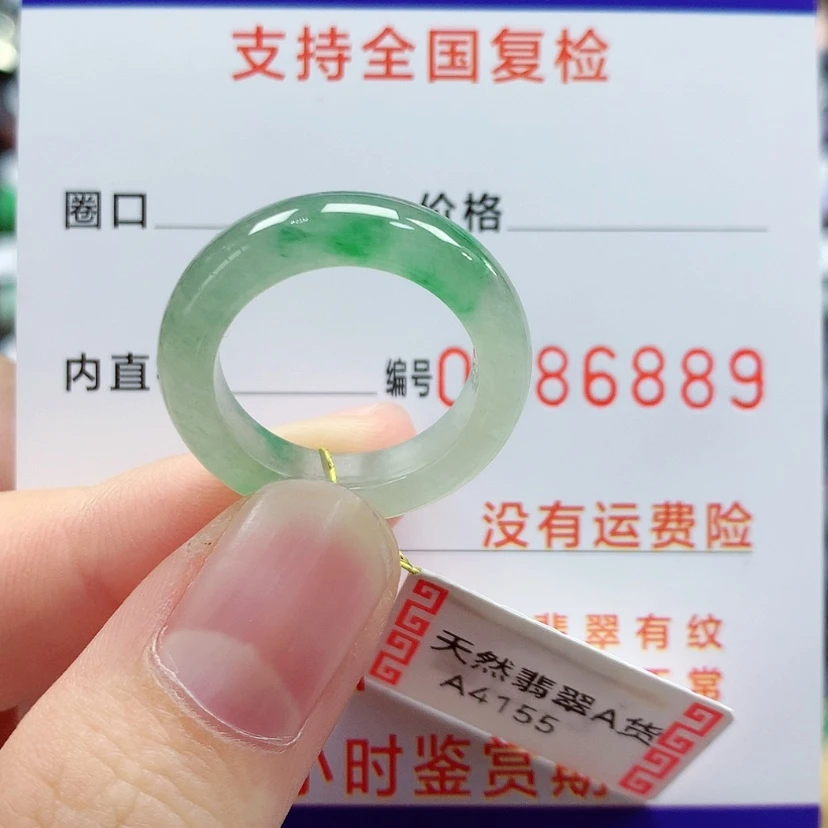 【闪购商品】翡翠戒指未镶嵌邓*13号