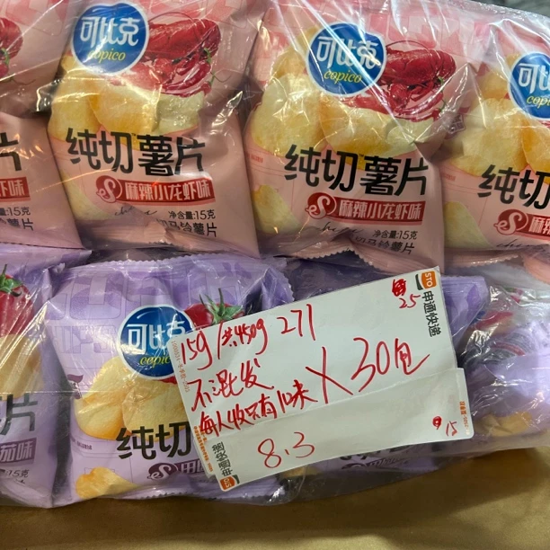 271 可比/克纯切薯片(到手30包)