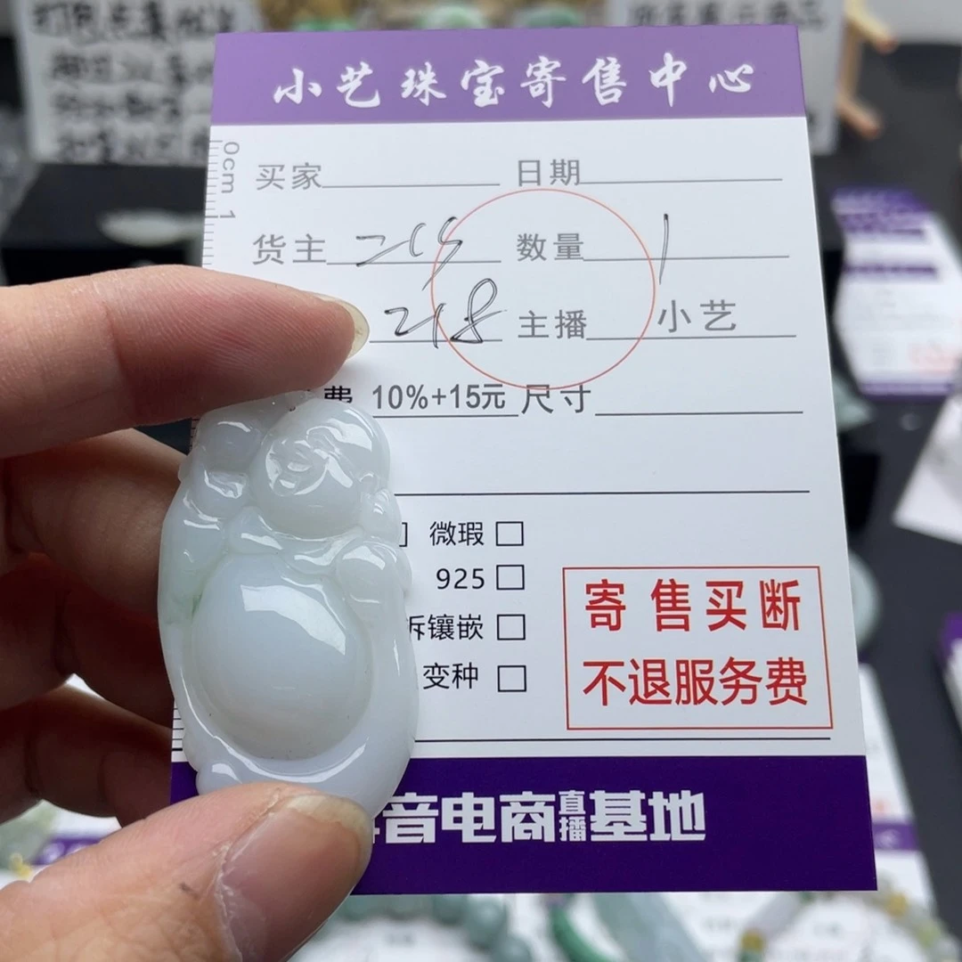 翡翠颈饰未镶嵌布袋佛