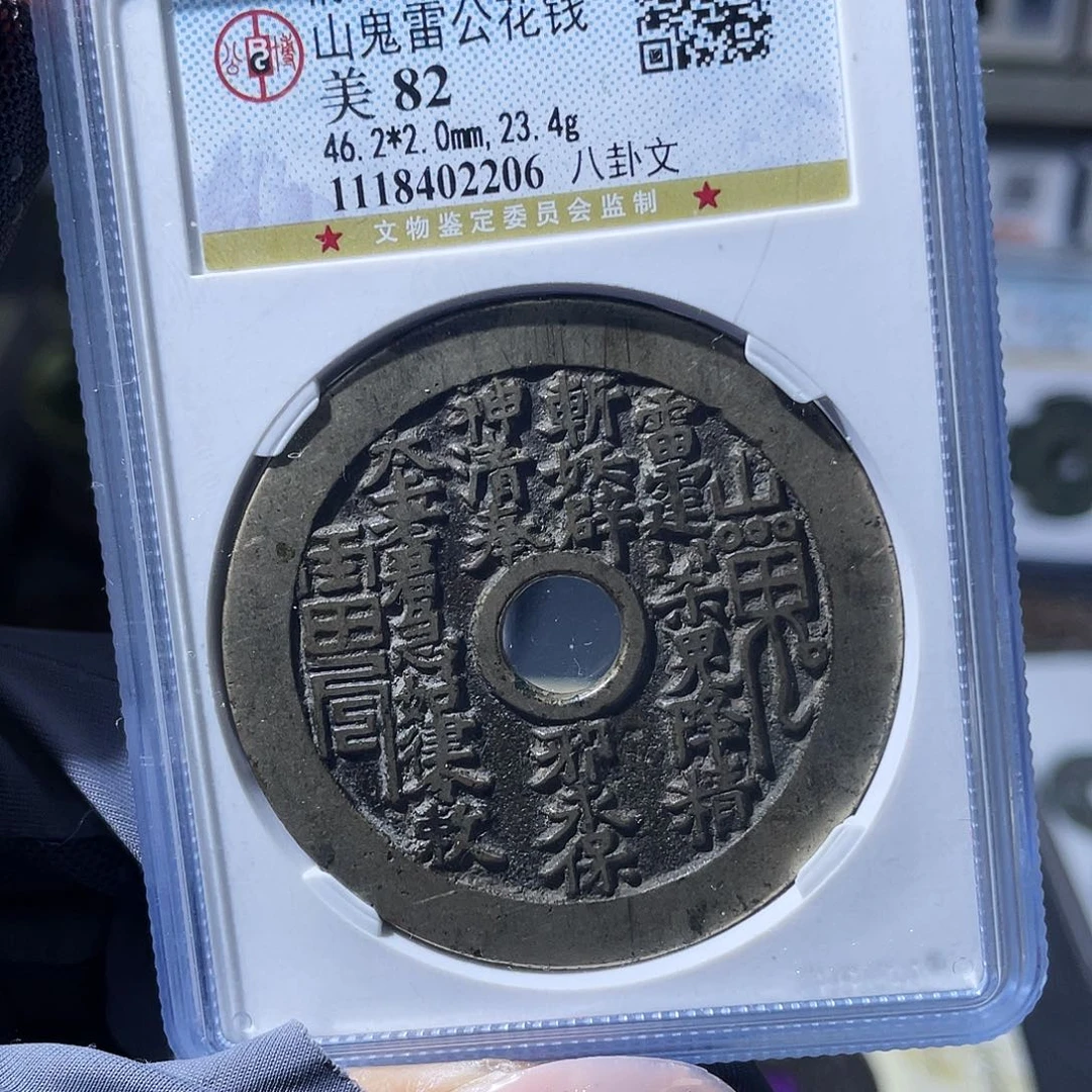 上***এ铜小瑶，白铜山鬼，评级码2206