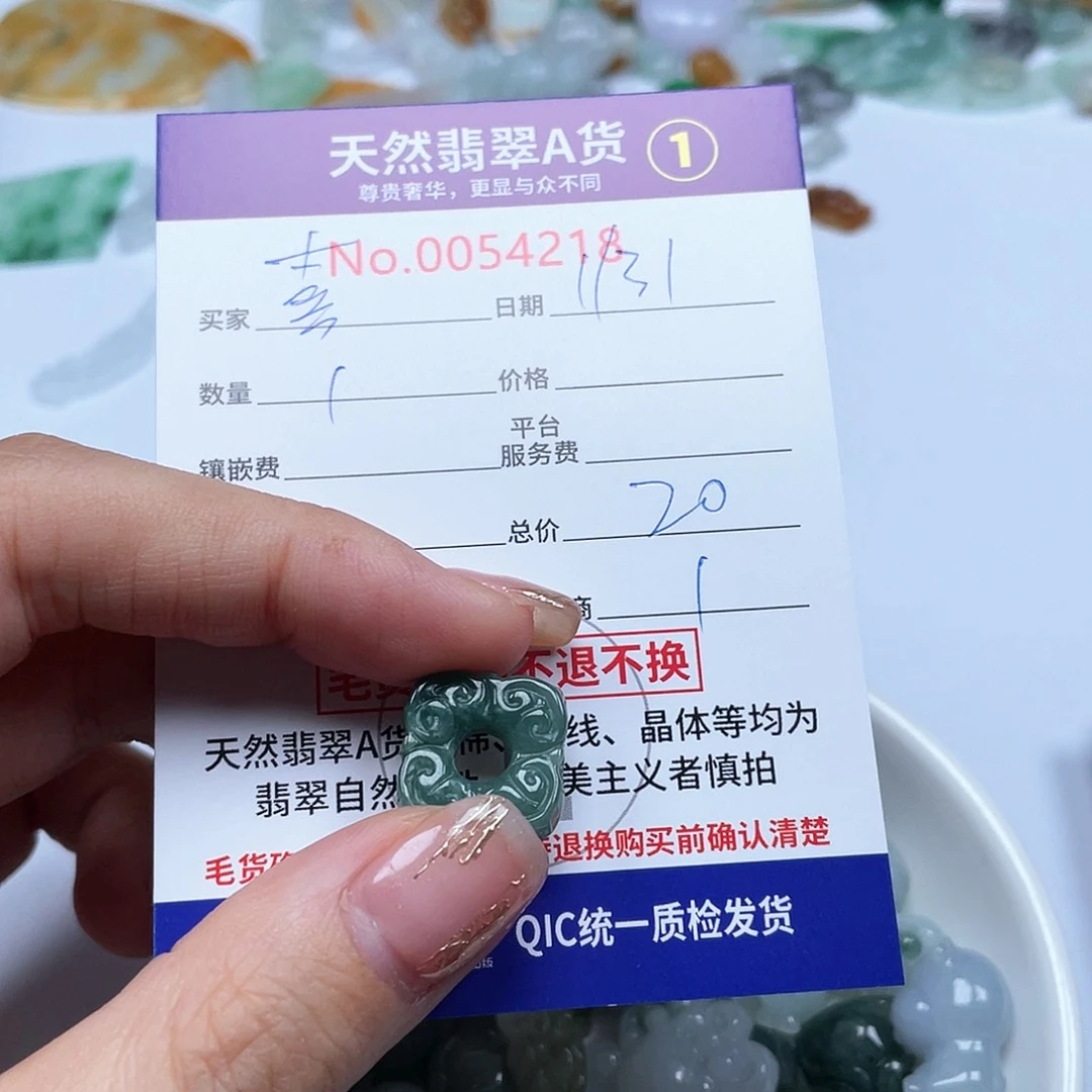 翡翠颈饰未镶嵌喜*