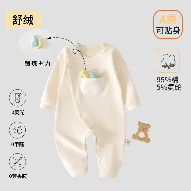 【290克舒绒口袋玩偶】婴儿衣服长袖连体衣婴幼儿秋冬贴身保暖爬服