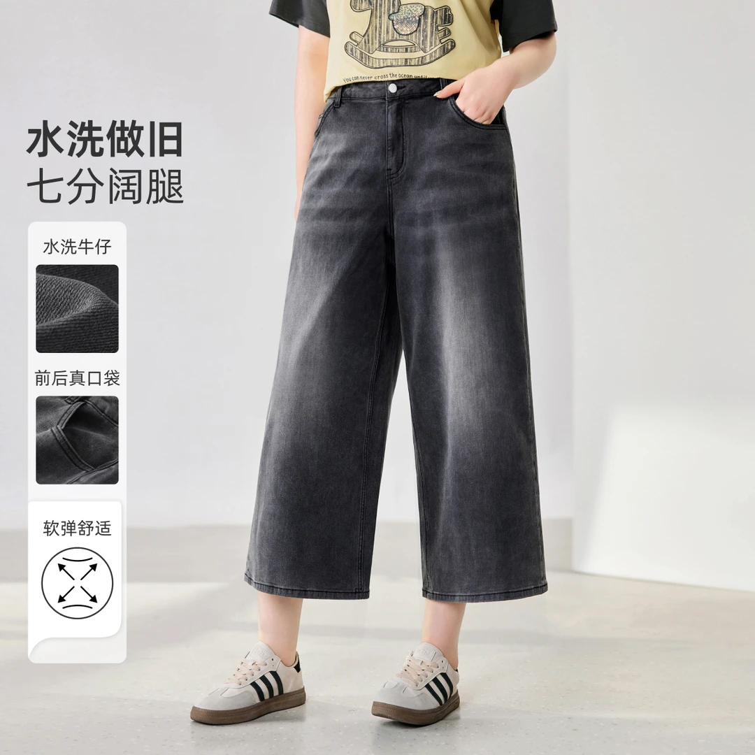 【薄款复古八分牛仔裤】MsShe大码女装2025显瘦阔腿裤K2505020