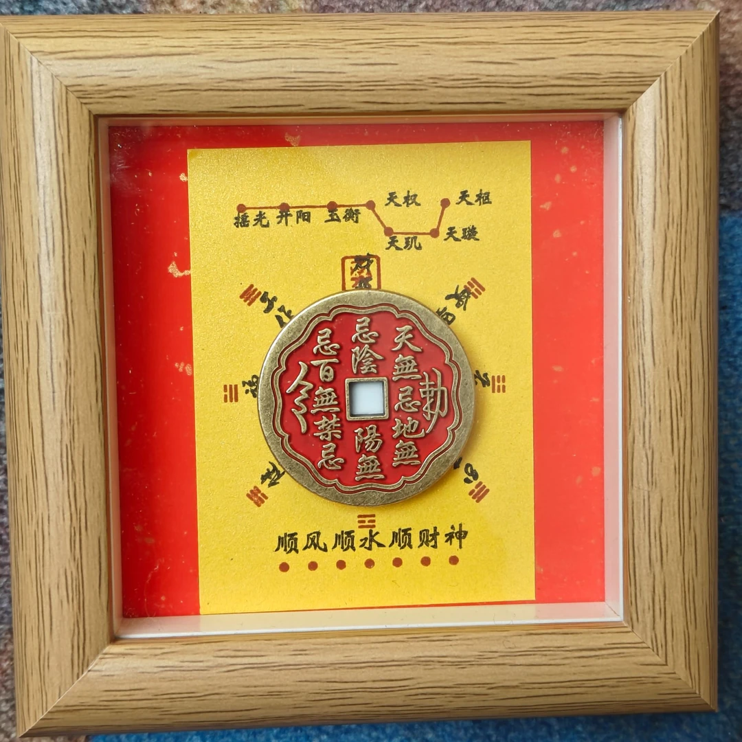 七星连珠山鬼摆件