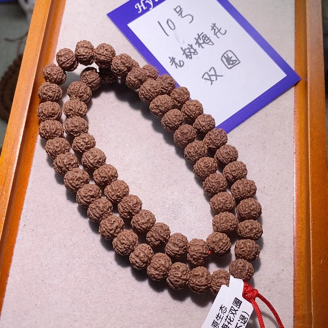 金刚菩提手串10老树梅花双圈10.8