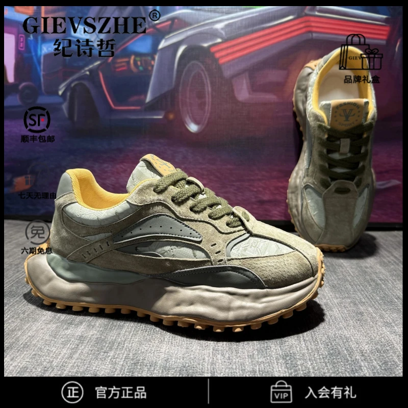 纪诗哲男鞋软底缓震老爹鞋男款新款痞帅内增高美式明星同款运动鞋