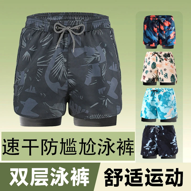 双层速干防尴尬泳裤沙滩裤海边冲浪裤温泉泳池游泳装备男士泳衣裤