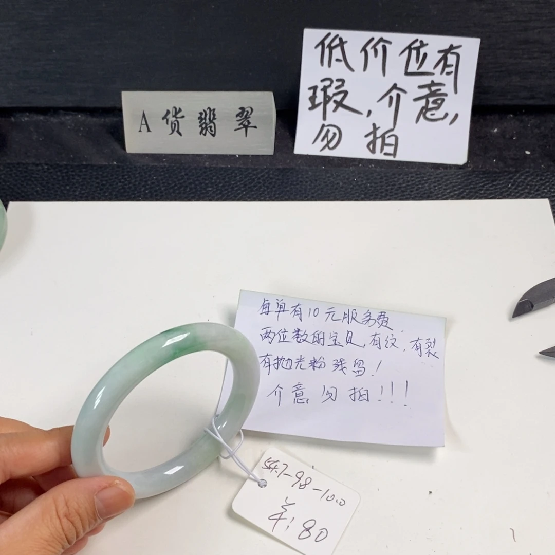 未镶嵌手镯翡翠54.7圆条37