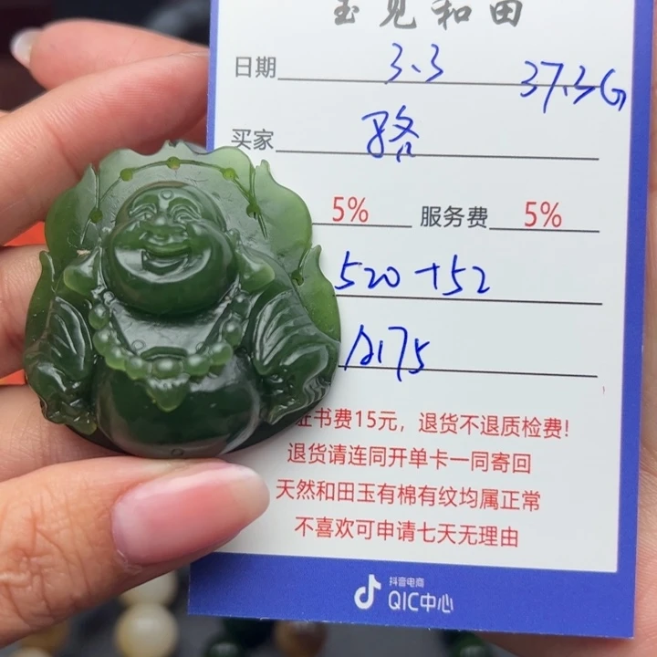 和田玉挂件未镶嵌骆*