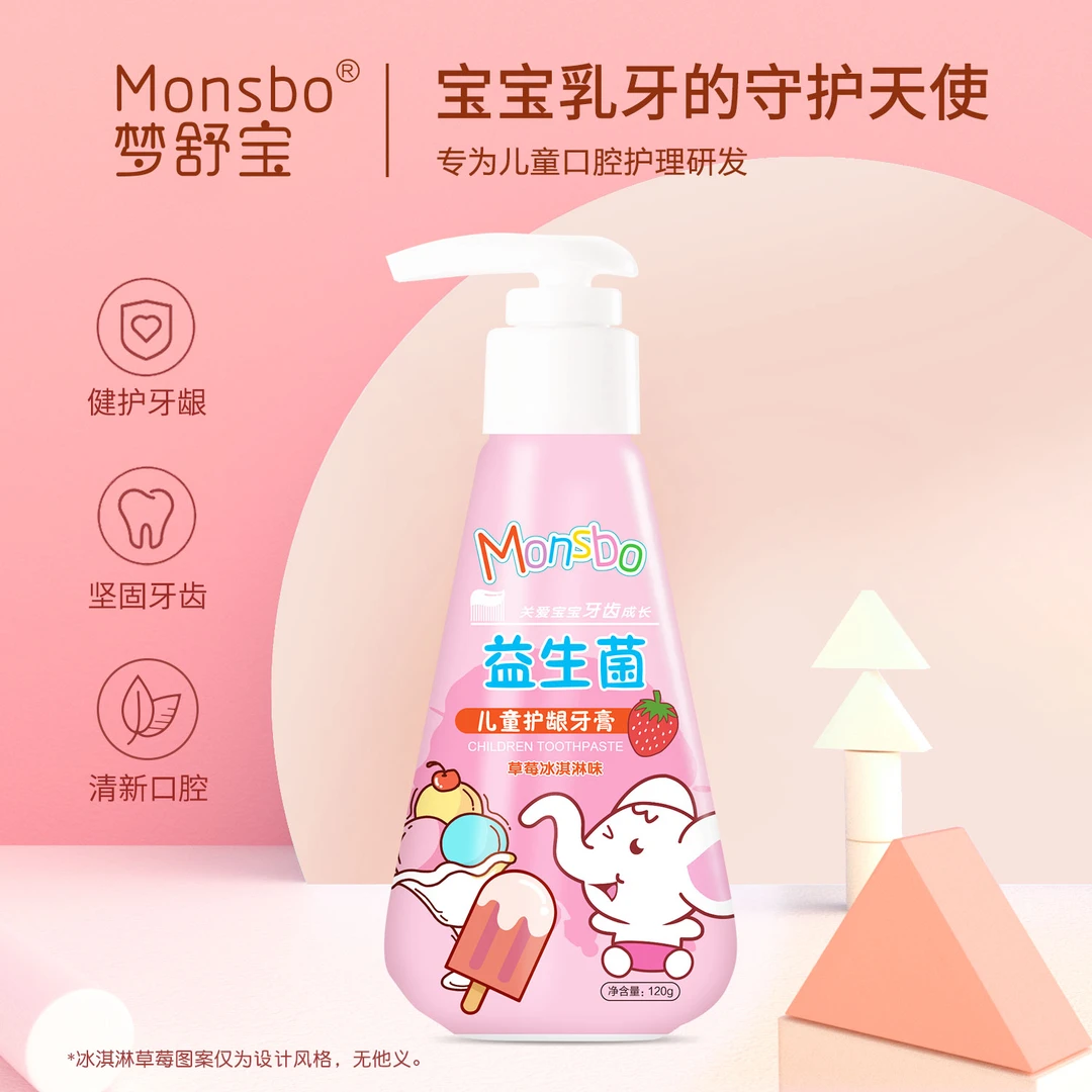 梦舒宝儿童护龈牙膏（草莓味）-A