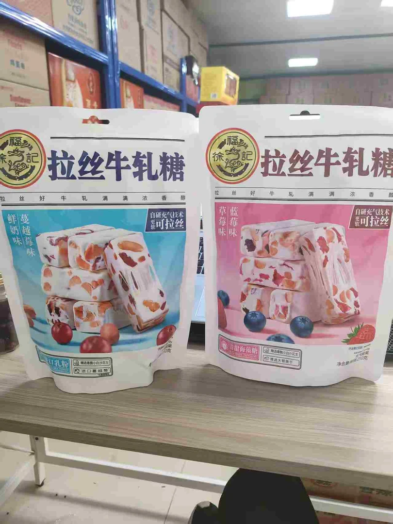 徐福记拉丝牛轧糖210g*3袋