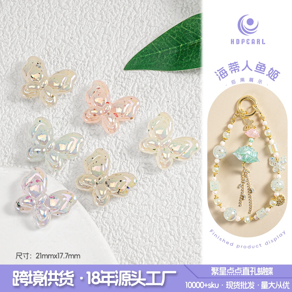 【海家】繁星点点1.5直孔蝴蝴蝶成品手工串珠