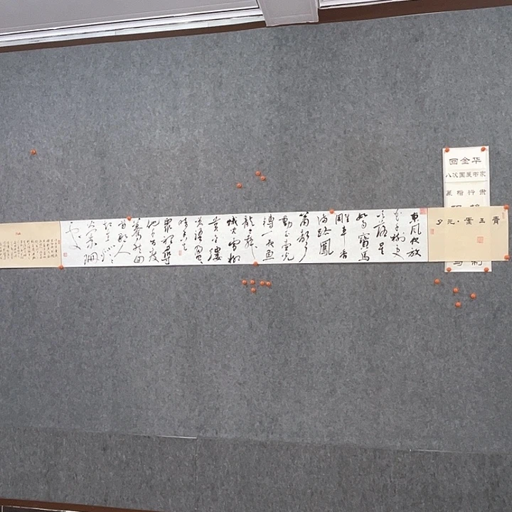 书法回金华老师青玉案270×24