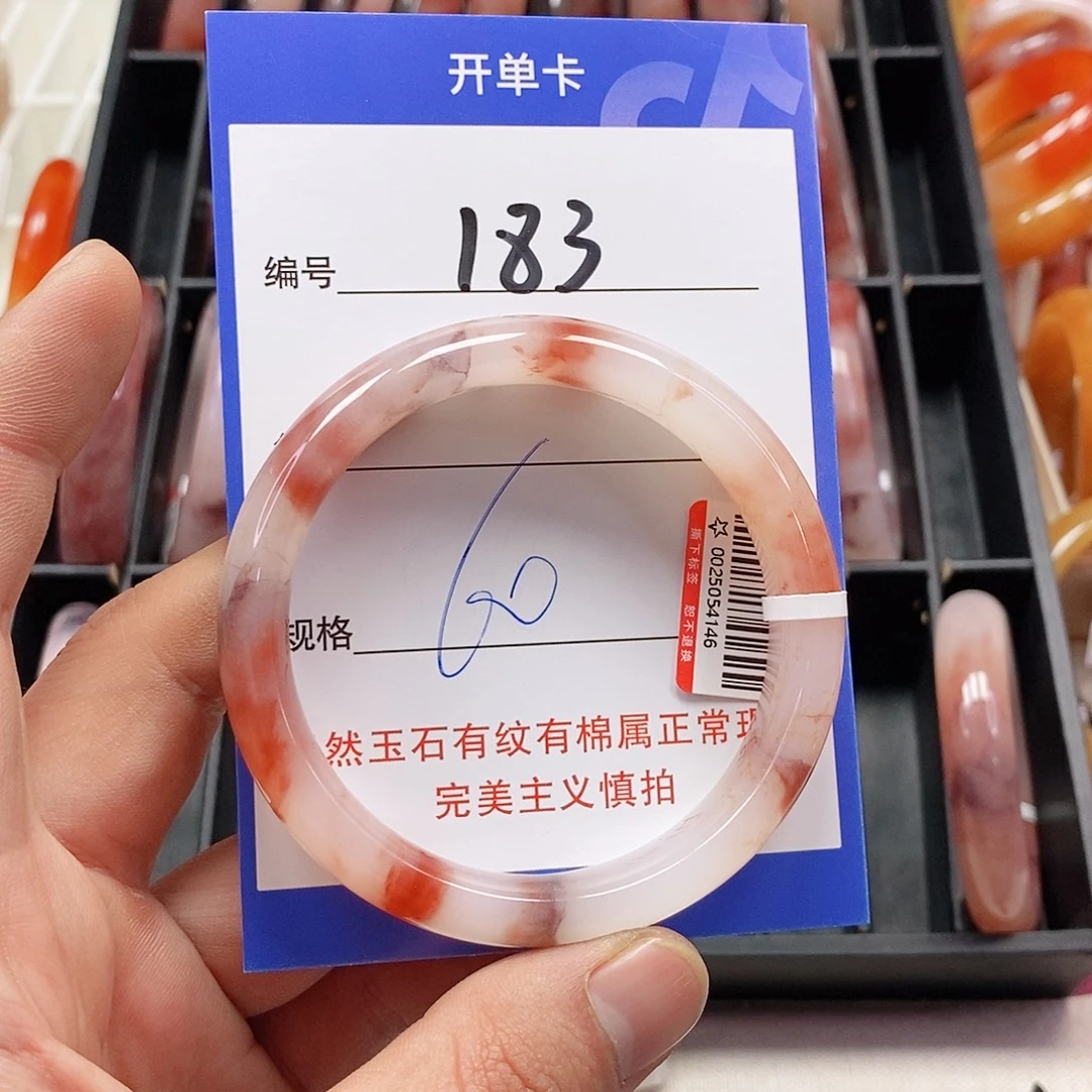 石英质玉（金丝玉）未镶嵌手镯