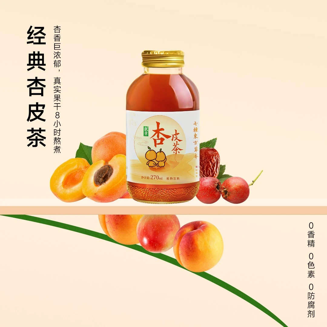 敦幸 【艾读分享】经典杏皮茶解辣甘肃特产果汁夏季饮品风味饮料