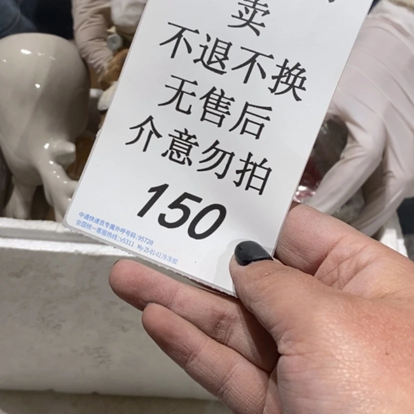 【闪购商品】摆件S****n陶瓷摆件瑕疵特卖