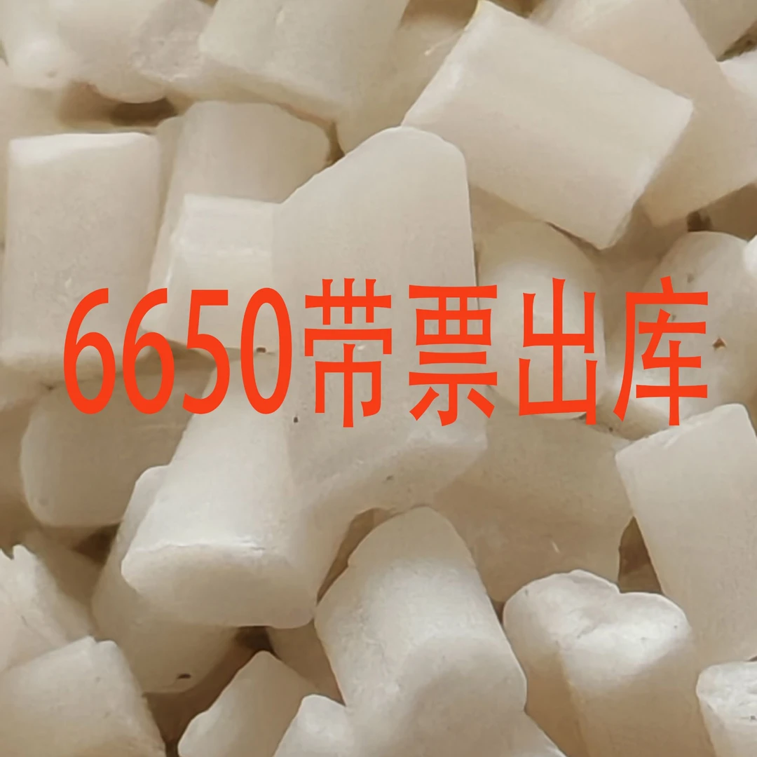 PP透明涂膜料融指30丙膜料加工颗粒优特机邦德机科达机凯达机