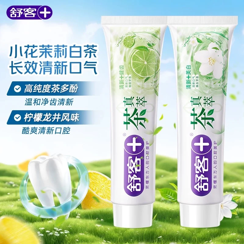 【去口臭】舒客茶真萃175g成人牙膏去烟渍长效清新亮白牙齿热销推荐