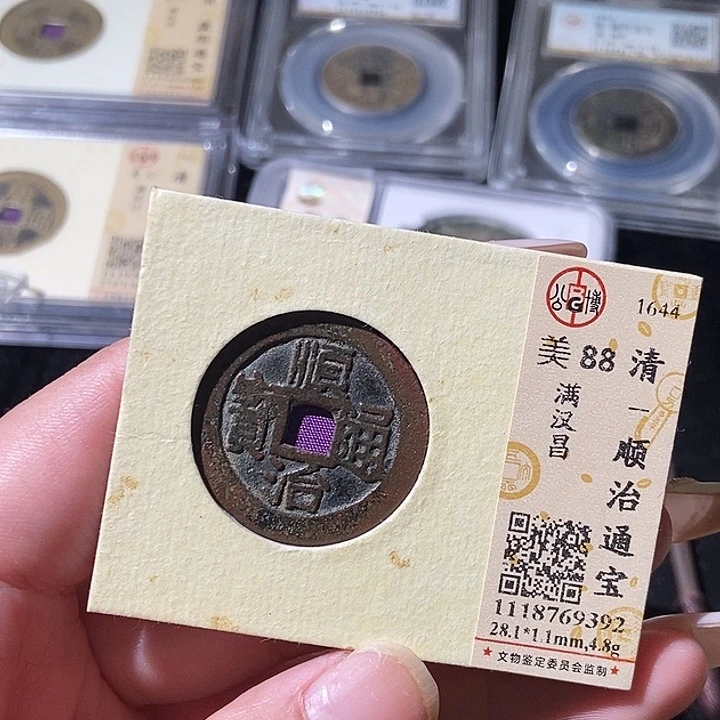 铜觅泉评级古钱币一枚 轩轩