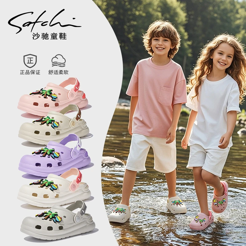Satchi/沙驰厚底洞洞凉鞋2025夏季软底防滑洞洞鞋儿童LK-251189