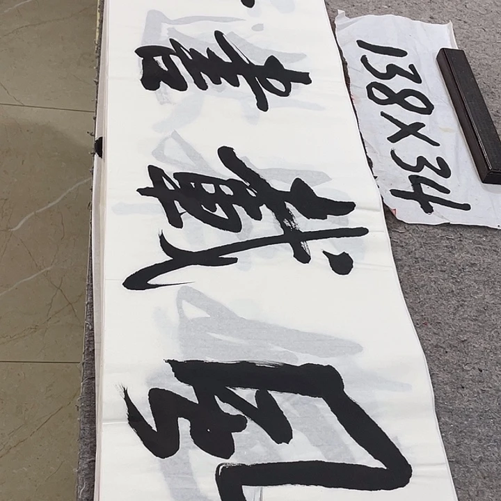 书法Lvqinzhenshufa
